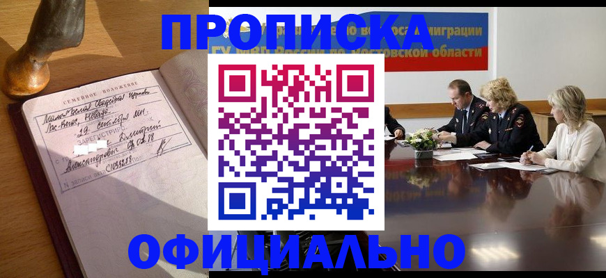 прописка гарантия в Калужской области