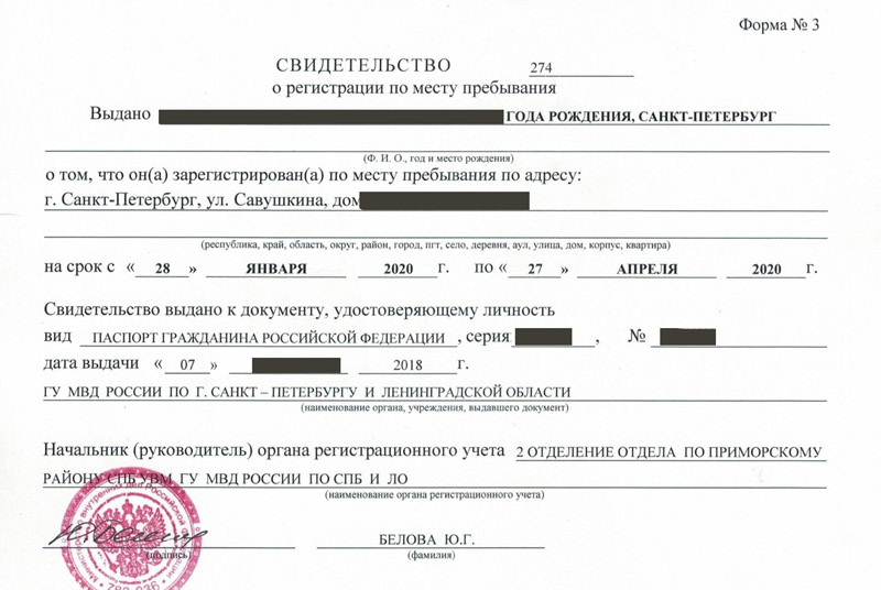 временная регистрация в Калужской области